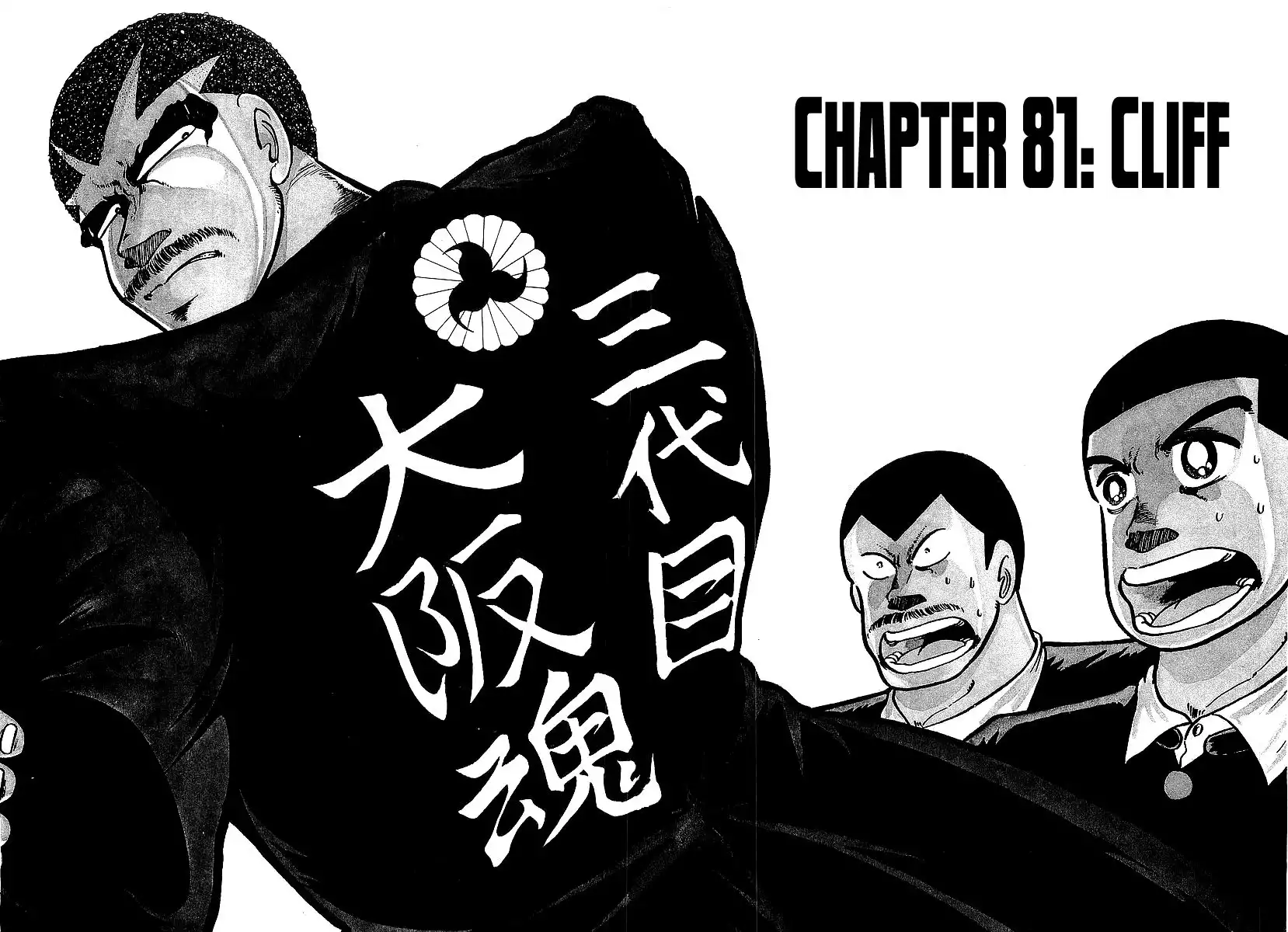 Osu!! Karate Bu Chapter 81 2